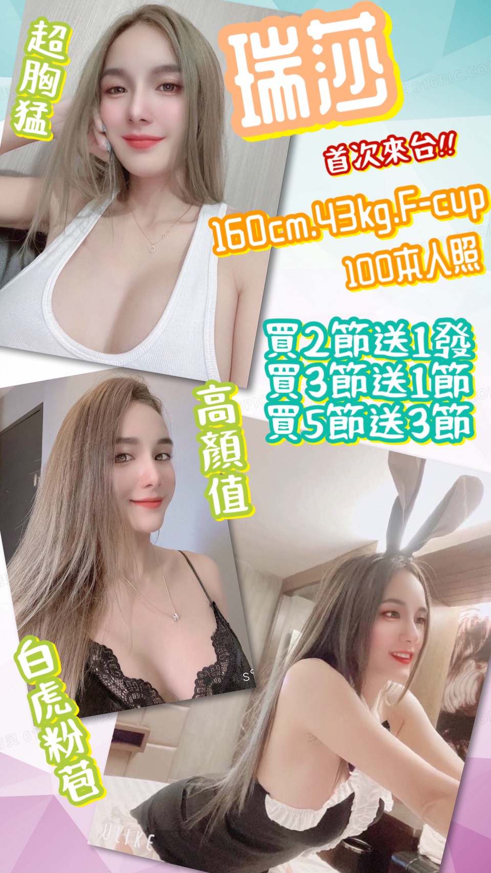 屏東 艾瑪 魚妹 38D|20 擅長舌吻